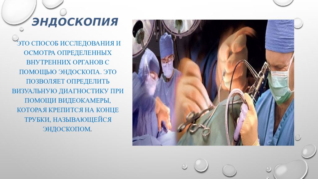 конкретный осмотр