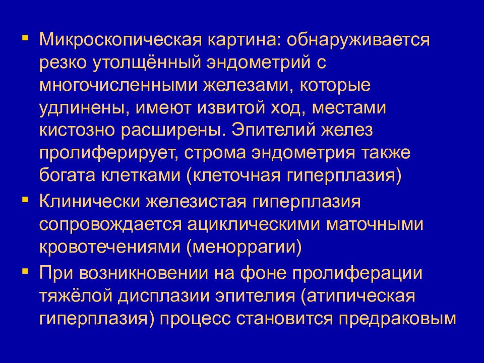 Презентация на тему компенсаторно приспособительные реакции