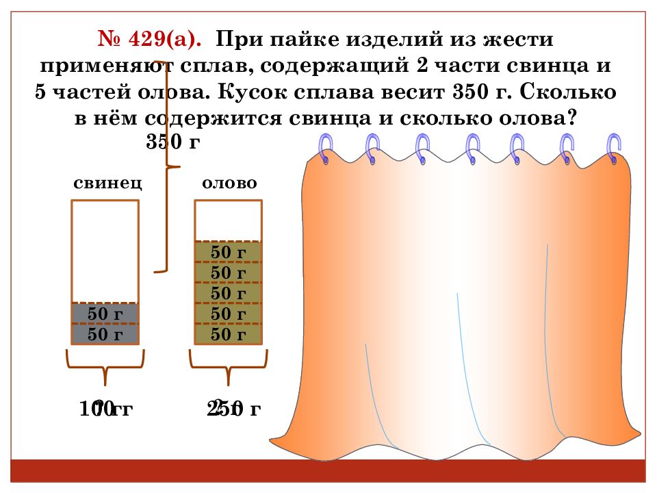 Задачи на уравнивание 5 класс с решением и схемой