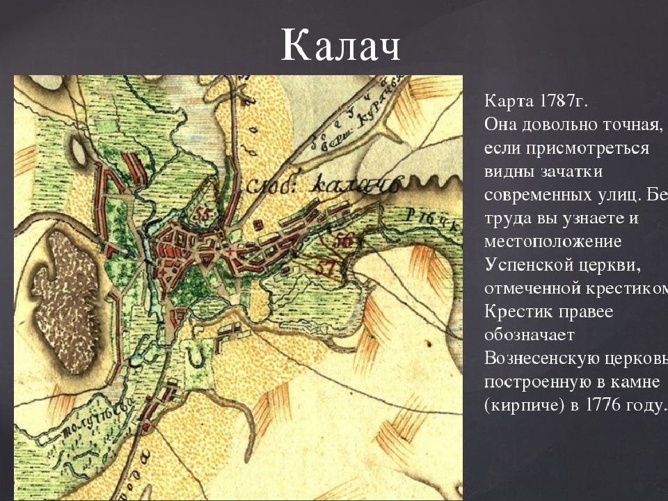 Карта калача воронежской области с улицами и номерами домов