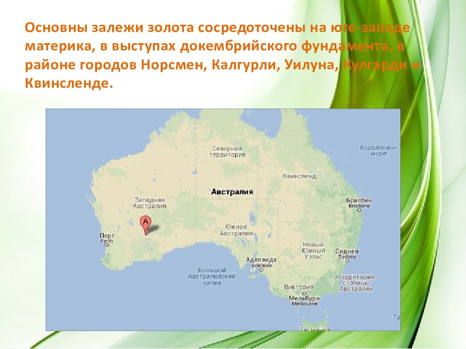 Австралия занимает первое место в мире. Столица австралийского Союза. Австралийский Союз презентация. Австралия 7 класс география. План описания страны австралийский Союз.
