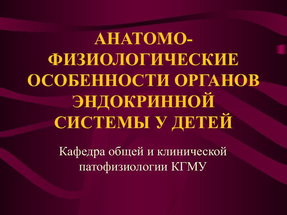 Образование фонологической системы у детей презентация