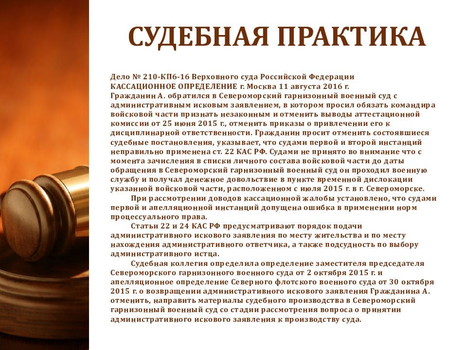 Подведомственность и подсудность административных дел судам. Подведомственность административных дел. Подсудность административных дел. Подведомственность Мировых судей. Подведомственность АС.