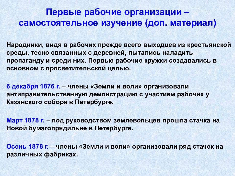 Общественное движение при александре 2 и политика правительства презентация