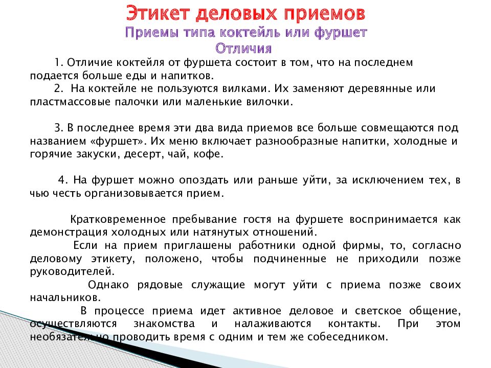 типы приемов