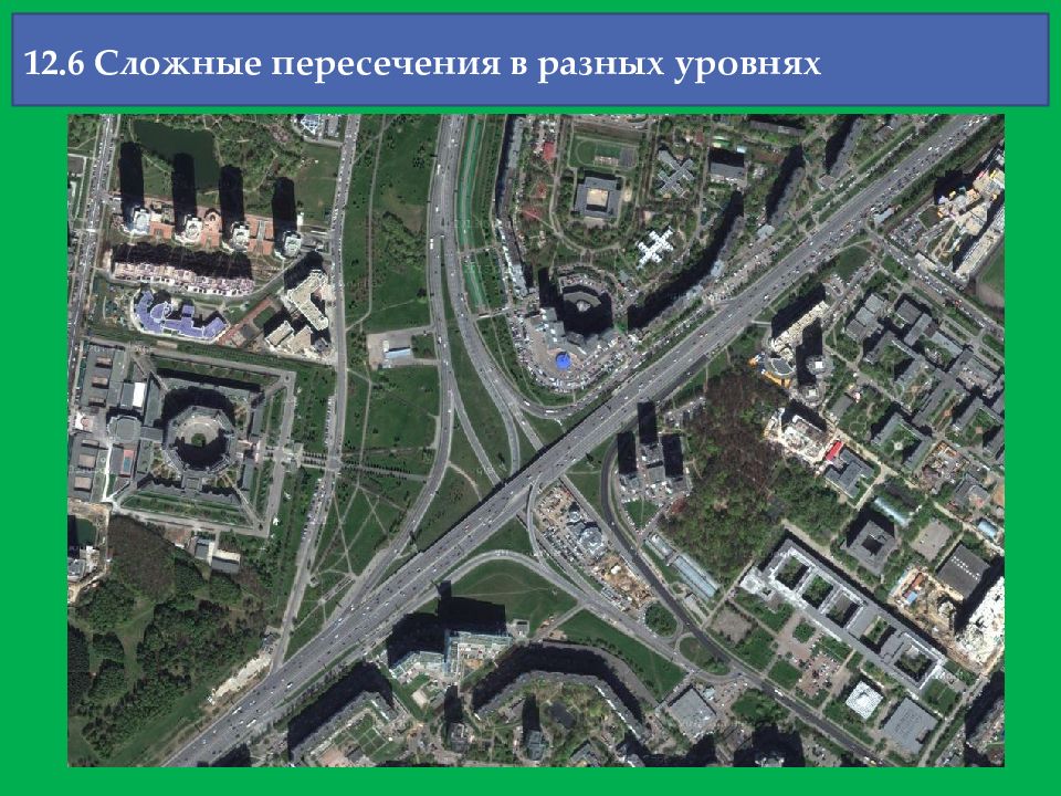 6 сложных. Организация пересечения улиц на разных уровнях. Проекты области пересечения. Сложные пересечения в разных областях. Пересечение проспектов на плане фото.