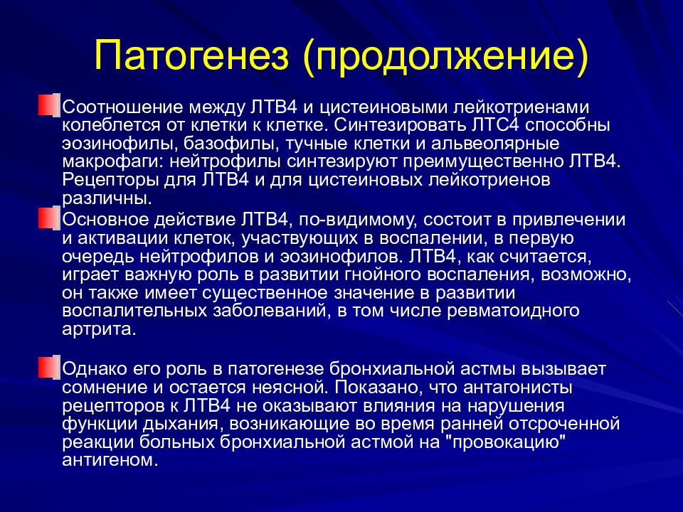 Питание при бронхиальной астме. Аспириновая бронхиальная астма патогенез. Патогенез аспириновой астмы. Патогенез аспириновой бронхиальной астмы. Аспириновая астма этиология.