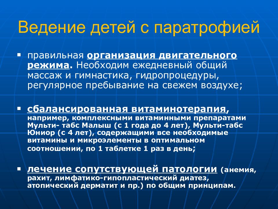 Хроническая дисфункция