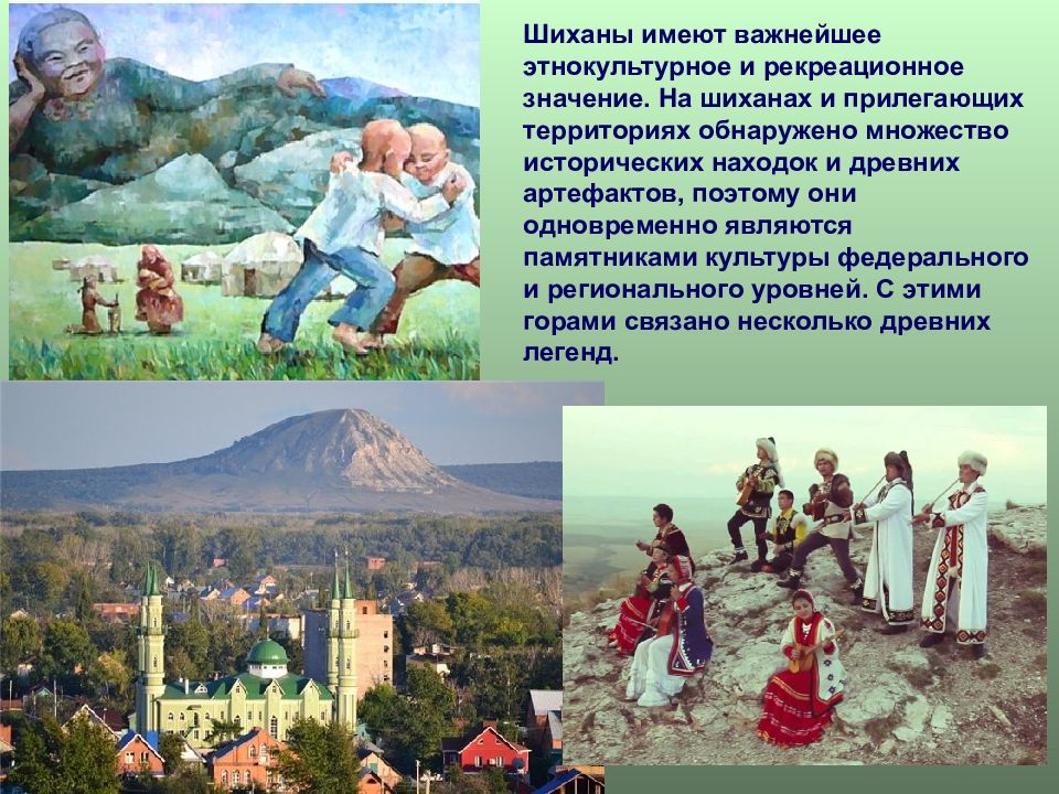 Сообщение памятники природы и культуры стран азии. Легенда о Шиханах. Легенда о горах Шихан. Информация о Шиханах. Легенда о стерлитамакских Шиханах.