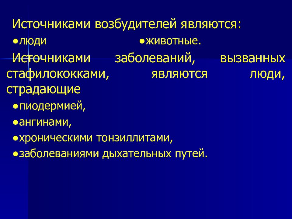 Пищевые токсикоинфекции презентация по гигиене