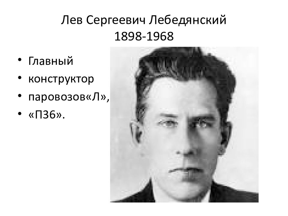 Александров лев сергеевич