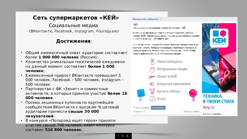 Коммерческое предложение образец смм специалиста