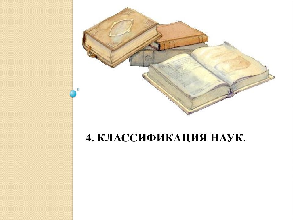 Происхождение тетрадей. История развития анимации. История эволюции подушки.