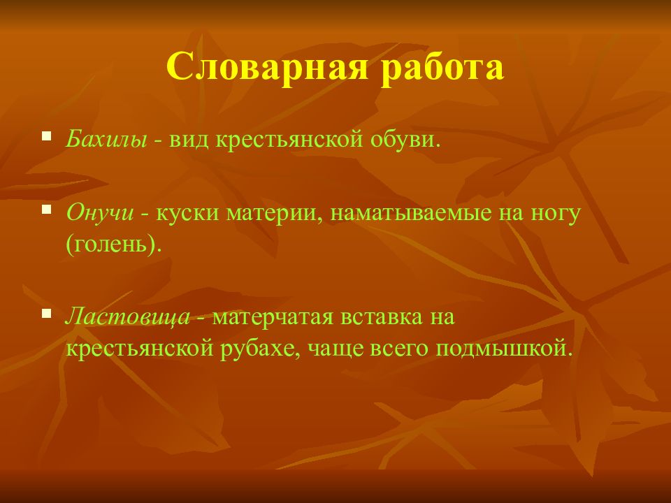 Бунин косцы средства художественной выразительности