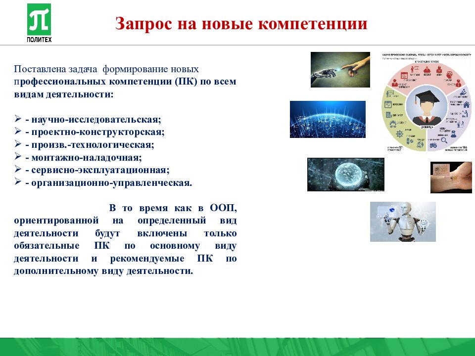 Первый национальной программа