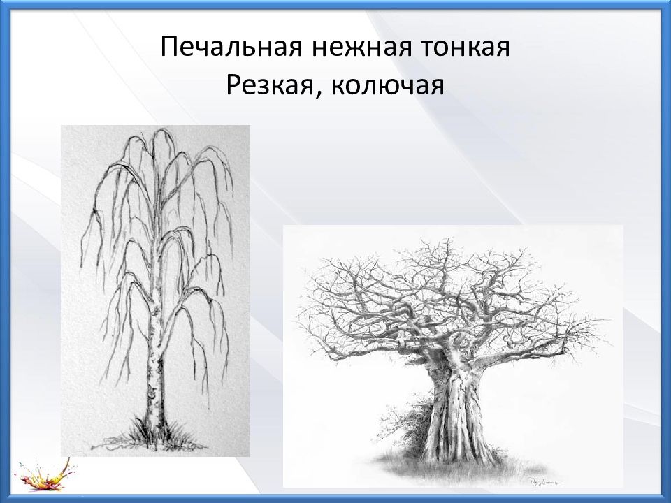 Изображение ветки с характером урок рисования 2 класс