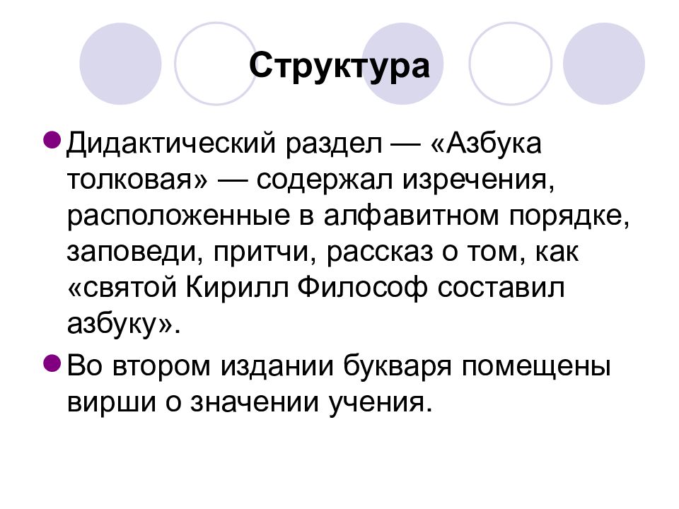 Возникновение детской литературы презентация