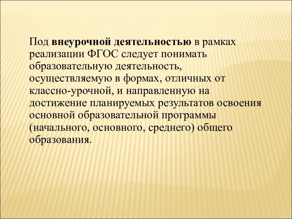 Под образованием понимают. Что понимают под образовательными.