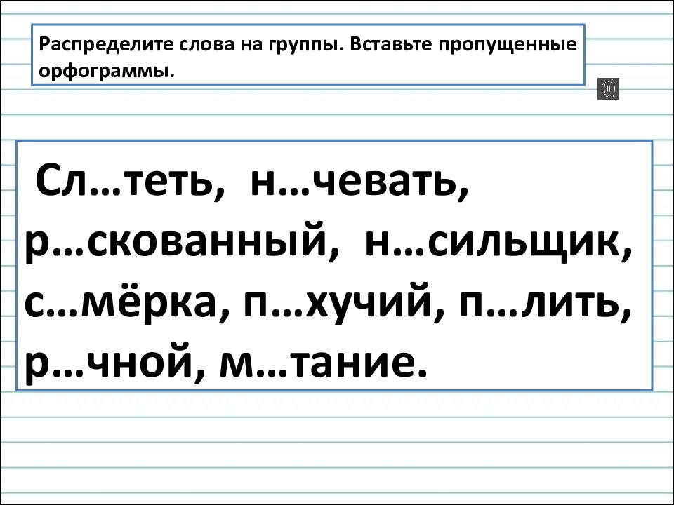 Времена глаголов русский 3 класс презентация