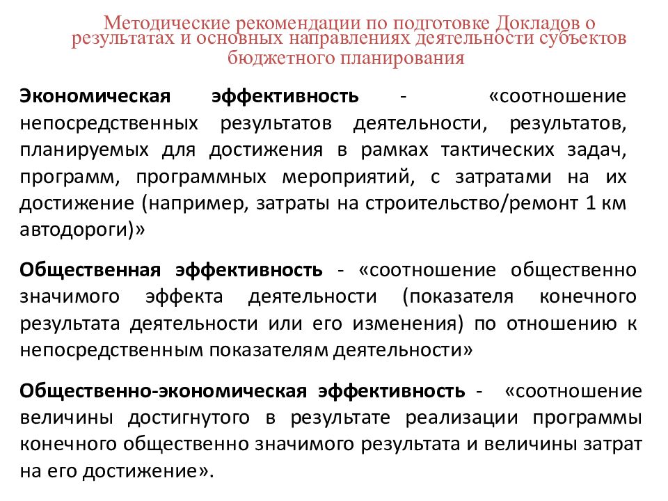 общественно значимый результат