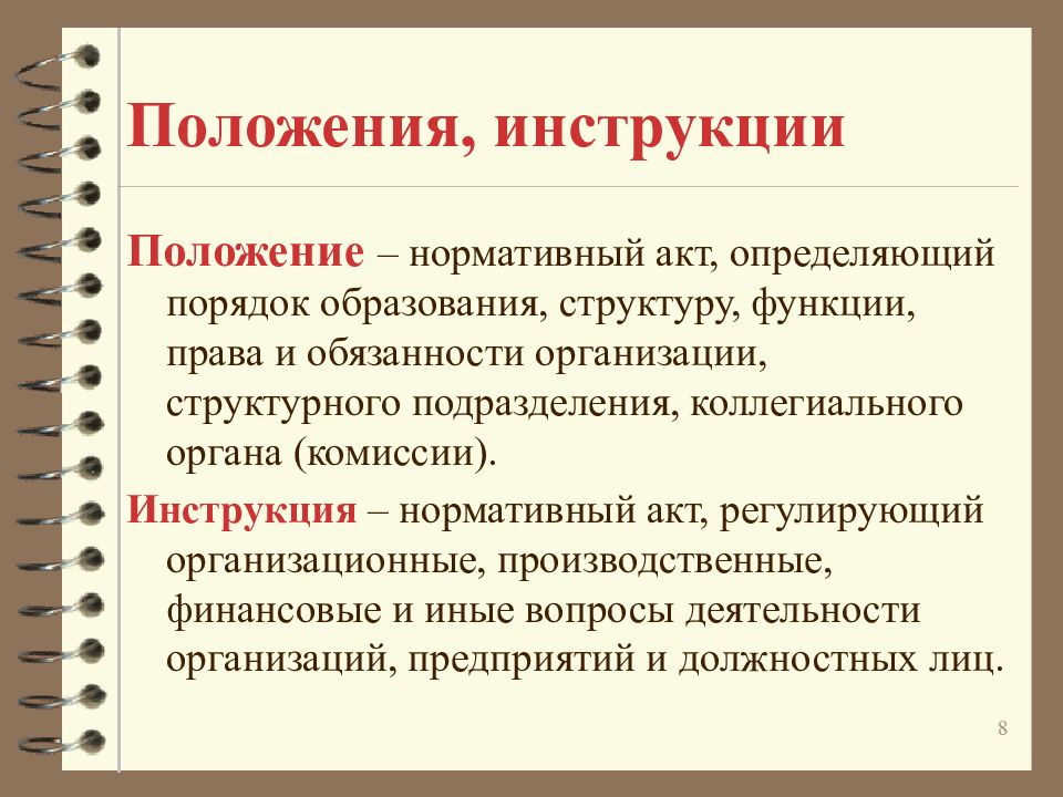 Положение о производственном подразделении образец