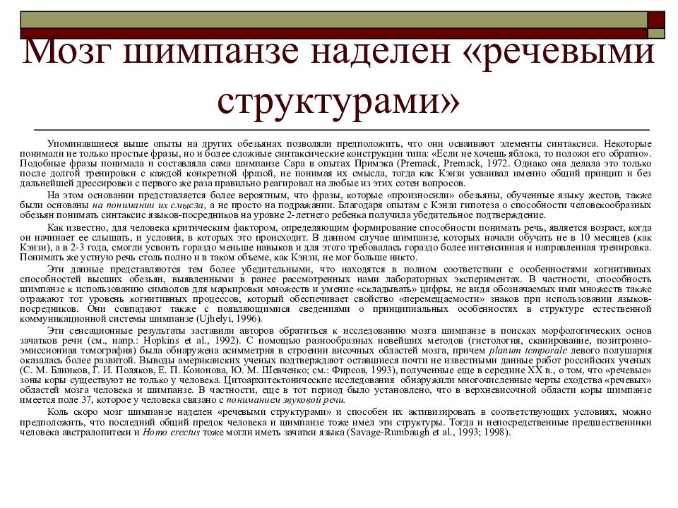 Языки-посредники естественного происхождения это. Языки посредники. Язык посредник русский. Язык посредник русский. Международные вспомогательные языки.