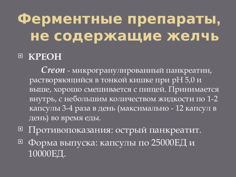 желчь содержит ферменты. желчь ферменты и их действие. ферменты печеночной желчи. желчь содержит ферменты. ферменты содержащиеся в желчи способны расщеплять.