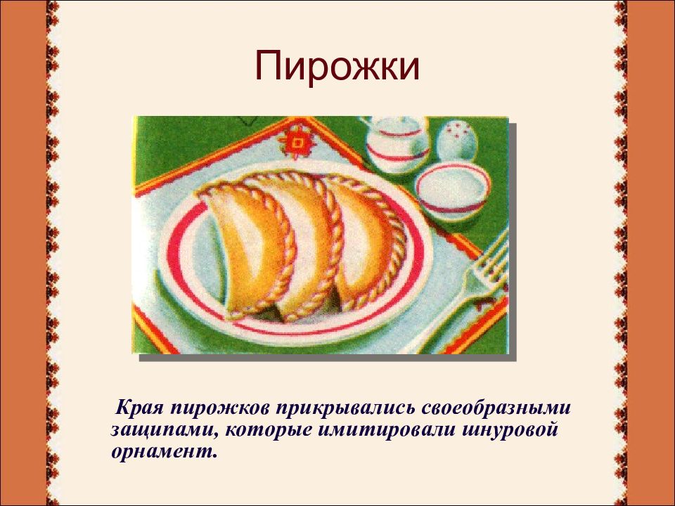 Марийская кухня презентация