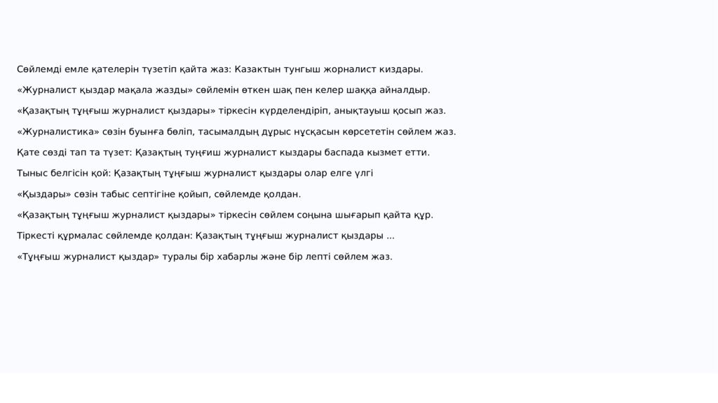 Қазақтың тұңғыш журналист қыздары