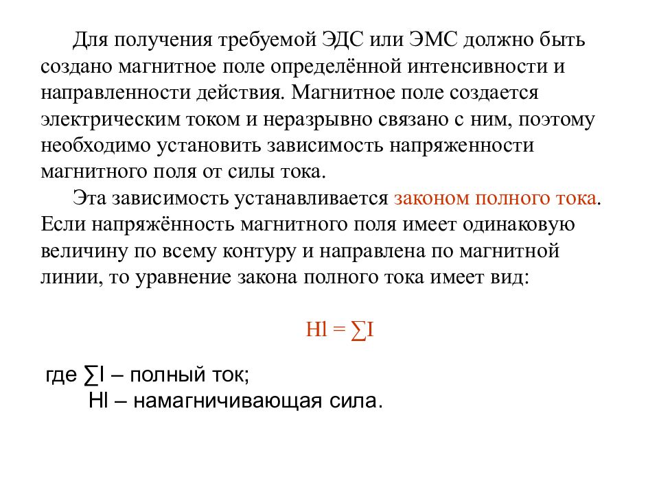 Какая величина характеризует магнитное поле. Классификация магнитных цепей. Магнитные цепи. Основные величины, характеризующие магнитное поле.. Основные величины характеризующие магнитные цепи.