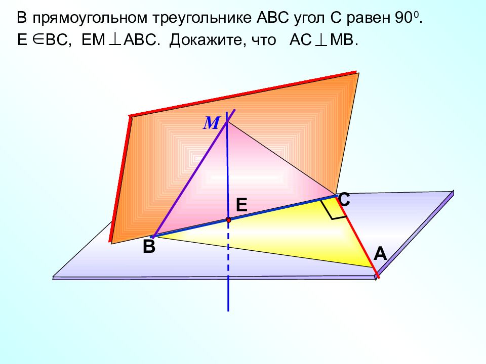 Ас мв. Перпендикулярна лежащим прямоугольном треугольнике. Перпендикулярность прямых в треугольнике. Перпендикулярность треугольников. Перпендикулярно в прямоугольном.