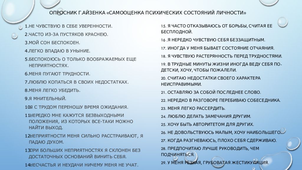 В схеме личности айзенка выделяются два измерения стабильность и нестабильность и