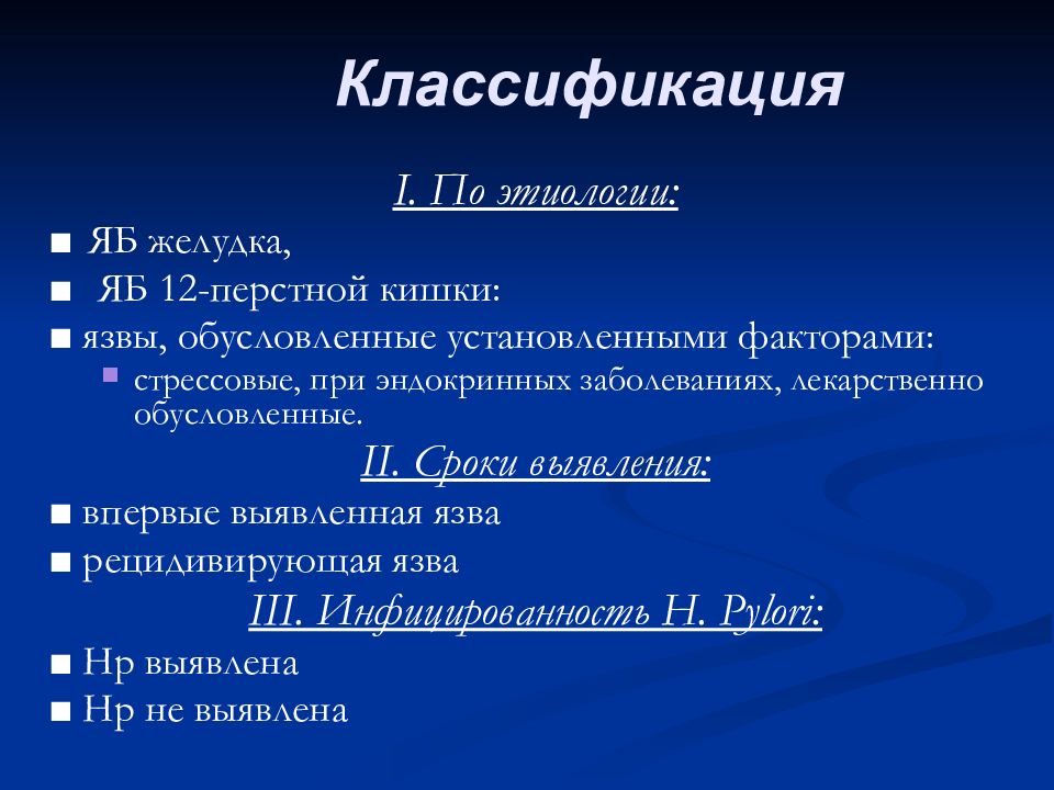 План сестринских вмешательств при язвенной болезни 12 перстной кишки