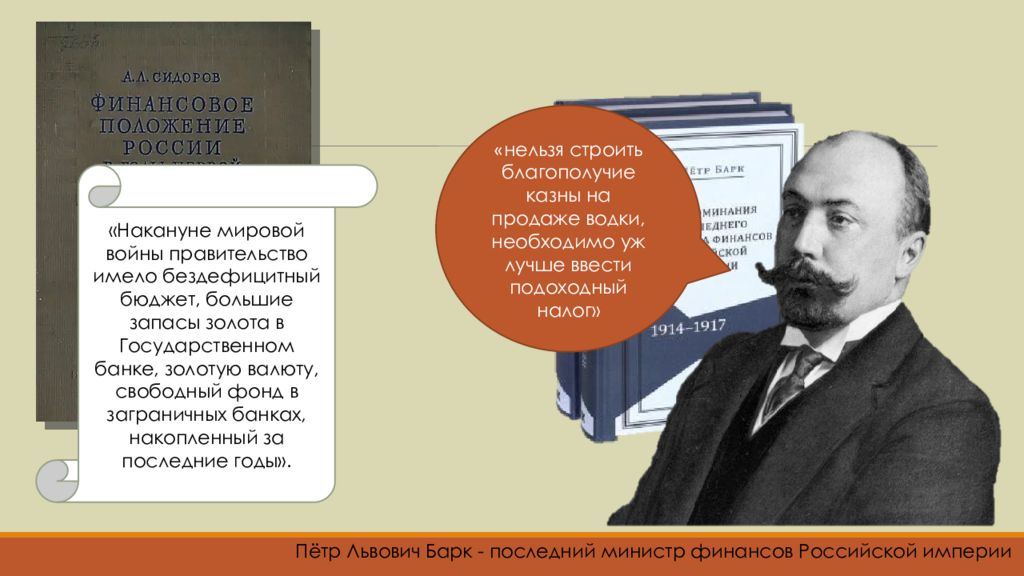 Презентация власть экономика и общество в условиях войны 10 класс