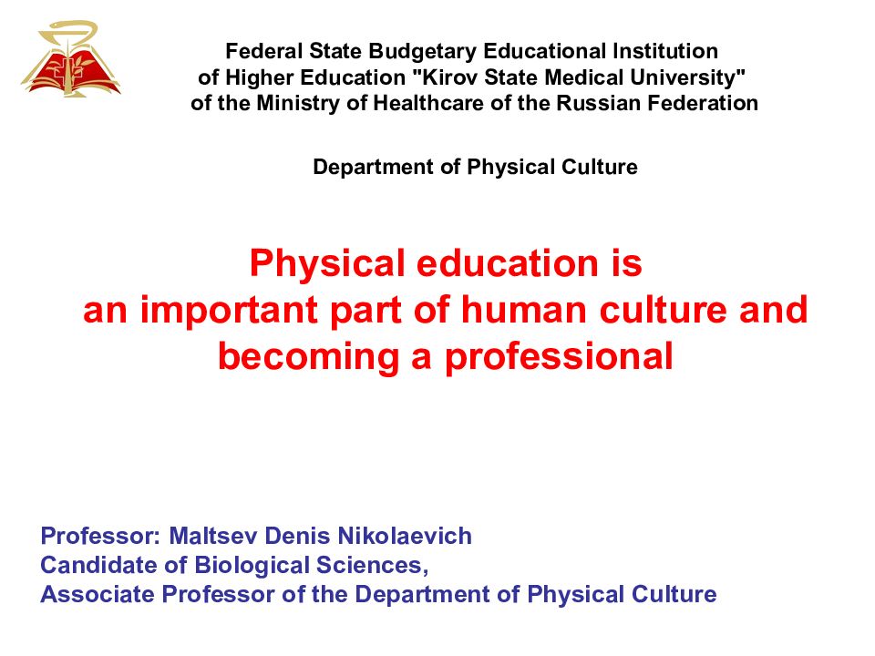 Professor : Maltsev Denis Nikolaevich Candidate of Biological Sciences, Associate Professor of the Department of Physical Culture
