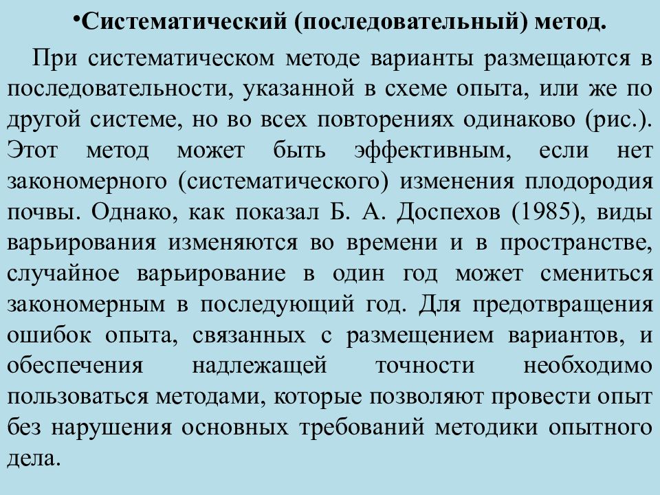 Технология лекционно-семинарской зачётной системы. Систематическое последовательное. Систематическое последовательное. Лекция как форма организации обучения. Систематика растений таксономические единицы.