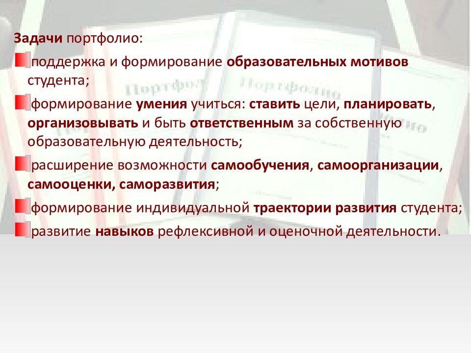 Портфолио студента медицинского колледжа готовый образец