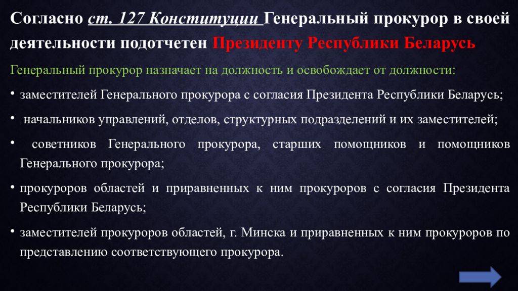 Основные функции деятельности прокуратуры. Алгоритм проверки информации. Основные направления деятельности прокуратуры. Космизм в литературе. Земное пространство в литературе.