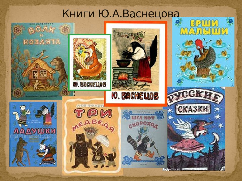 Художники иллюстраторы детских книг кто они авторы самых любимых картинок