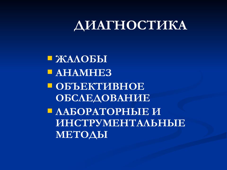 Острый аппендицит у детей презентация