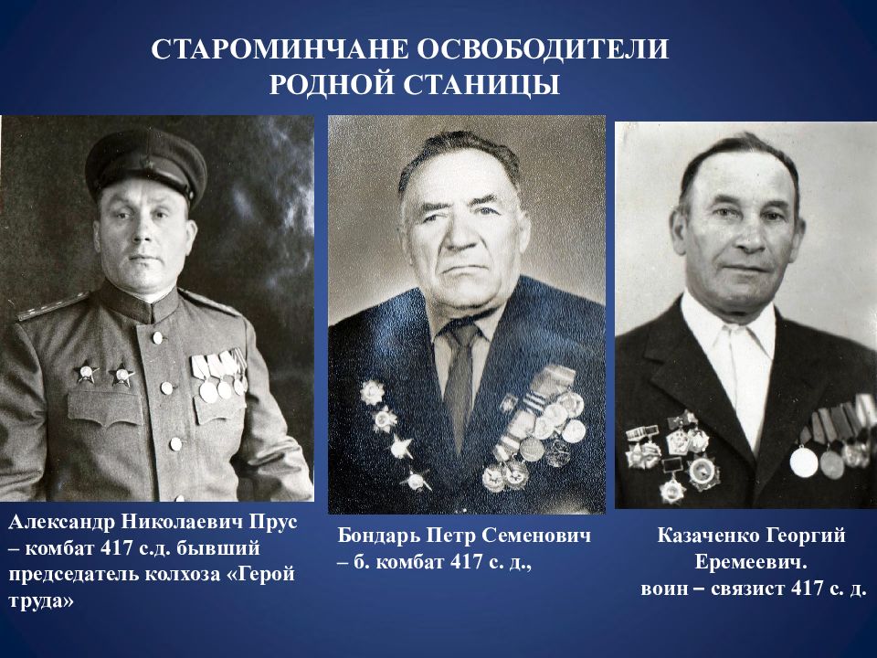 Клавкина александра доярка герой социалистического труда. Карпов федор иванович. Спк колхоз горина. Спк базы чекмагушевского района. Палазов афанасий кириллович.