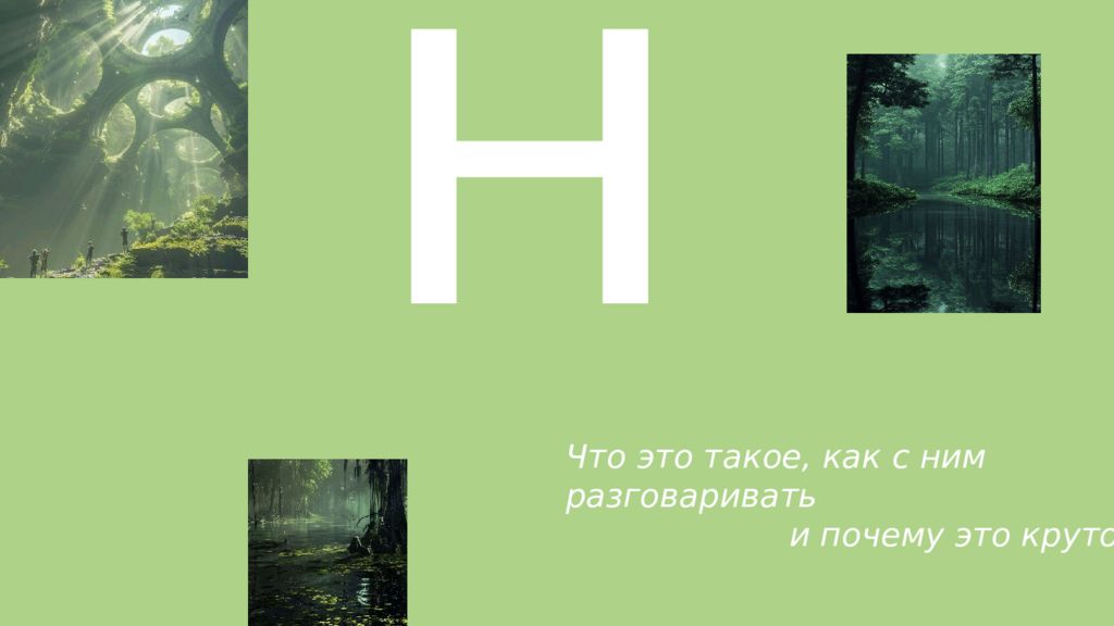 Дизайн