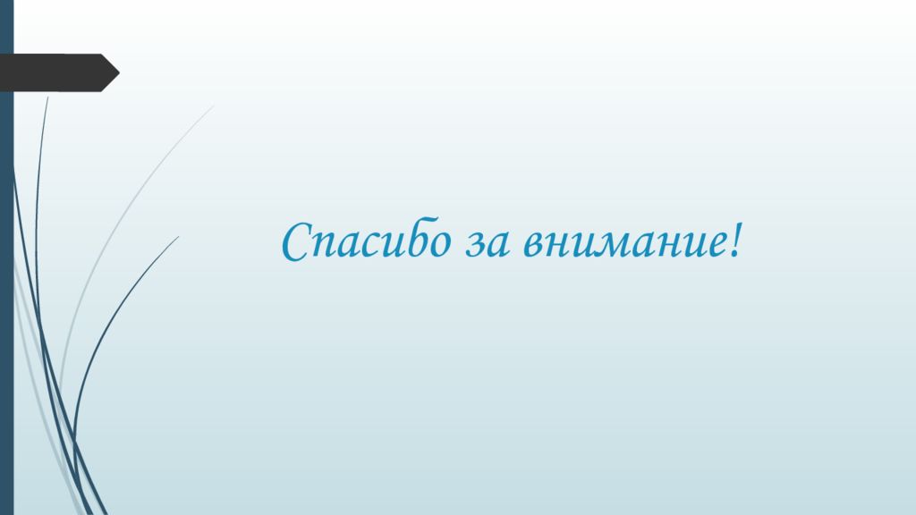 Реализация права на благоприятную окружающую среду в моем регионе проект