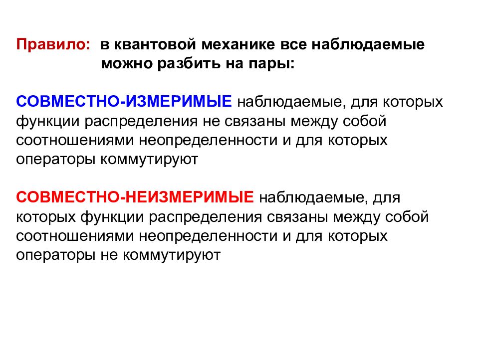 Приложения математического аппарата СПИНОВОЙ МОМЕНТ (или просто СПИН )