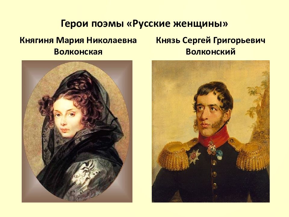 Восстание декабристов в судьбе русских женщин - презентация онлайн