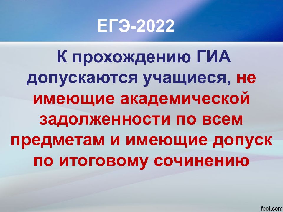 Презентации 2022. ЕГЭ 2021. ЕГЭ 2021 изменения. Презентация по ЕГЭ-2021. Родительское собрание ЕГЭ 2021.