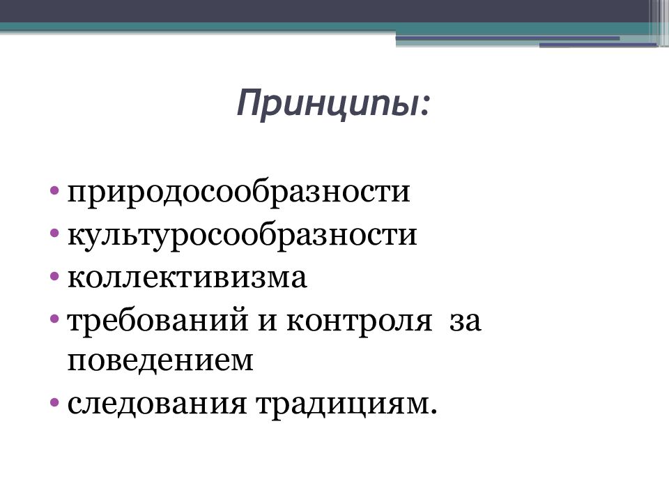 Презентация современные подходы к воспитанию