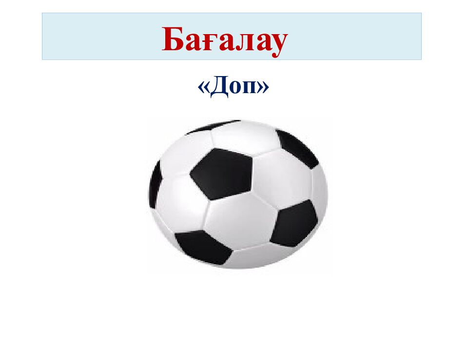 Сабақтың тақырыбы: Түбір мен қосымша. 40-43 жаттығу Сабақтың мақсаты: Түбір мен