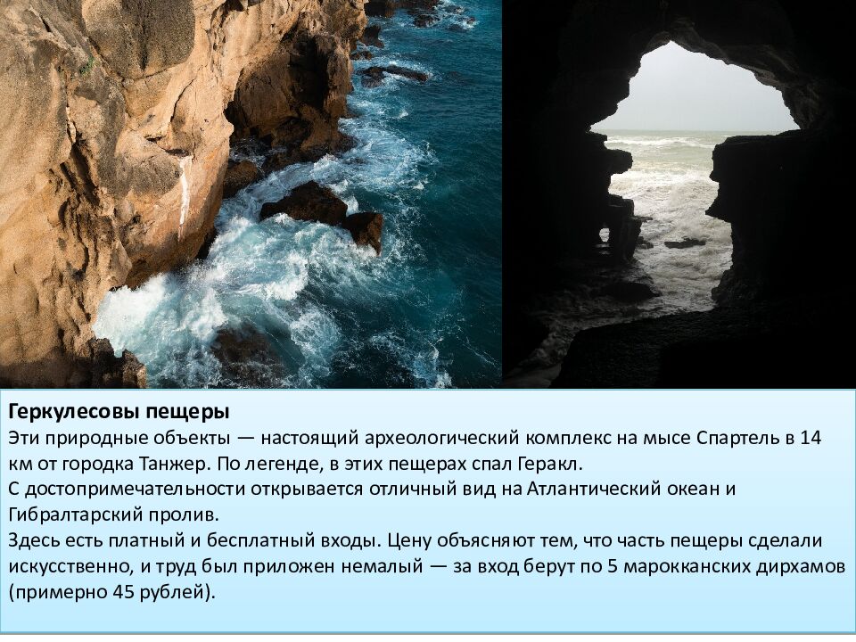 Тема : Марокко Сделал Хусаинов Т имур