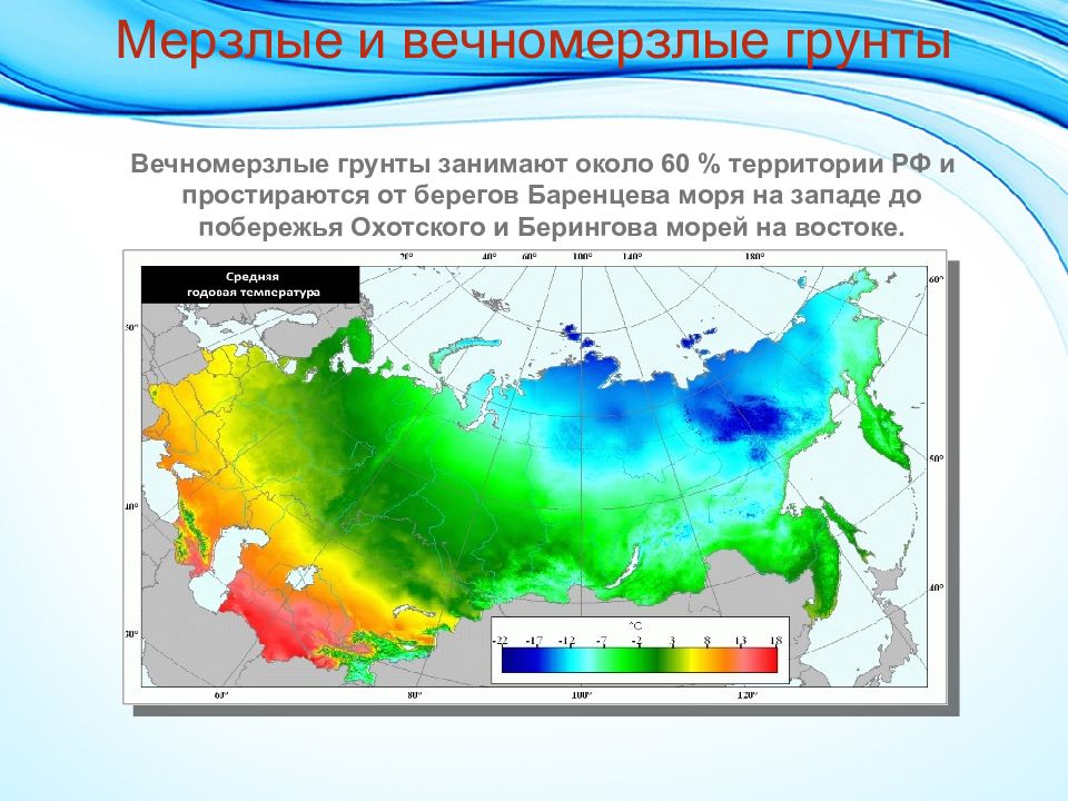 Карта вечномерзлых грунтов